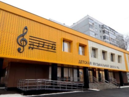 Подарок к Новому году - воспитанники музыкальной школы №4 Оренбурга встретят праздник в обновленном здании