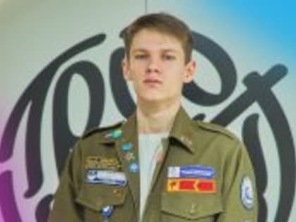 XI Школа подготовки командных составов штабов Всероссийских трудовых проектов Молодёжной общероссийской общественной организации «Российские Студенческие Отряды»