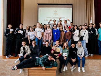 Городской форум молодёжных инициатив «РСМ: Твоя Инициатива»