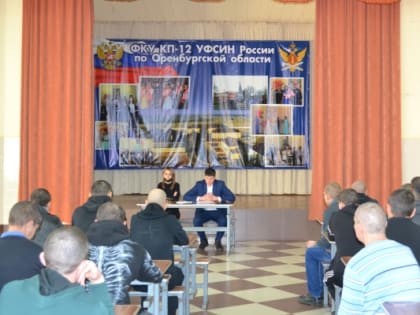 В КП-12 проведена встреча представителей пенсионного фонда с осужденными