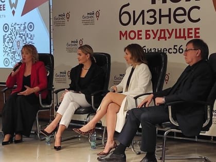 Налоговая конференция для предпринимателей Оренбургской области