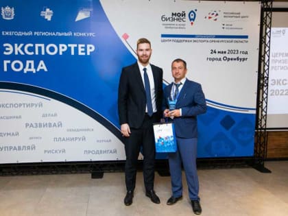 «Новохром» признали лучшим экспортёром Оренбуржья
