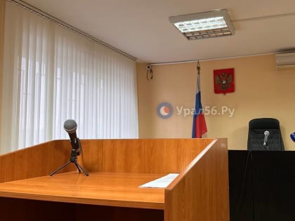 В Медногорске суд ликвидировал религиозную организацию