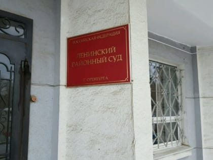 Суд рассмотрит апелляцию семьи Вячеслава Лабузова на конфискацию имущества