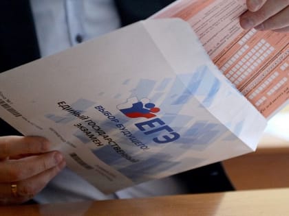 Пятеро выпускников Новотроицка сдали ЕГЭ по русскому языку на 100 баллов