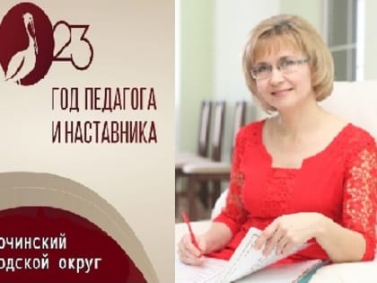 Сорочинцам рассказали об Ольге Потаповой, учителе городской школы № 5