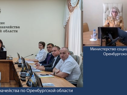 Заседание Контрольной комиссии Управления Федерального казначейства по Оренбургской области