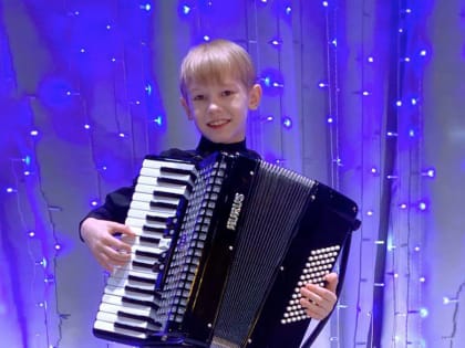 Юный виртуоз аккордеона из ДШИ № 1