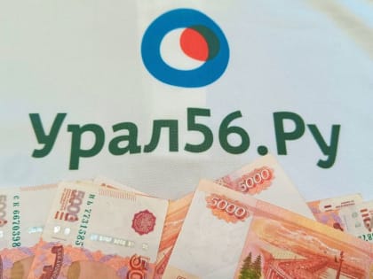 Инфляция в Оренбургской области за 6 месяцев 2023 года составила 2,3%