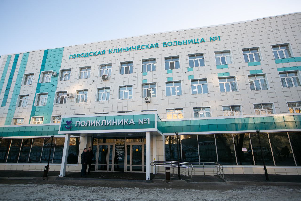 Городская поликлиника 1