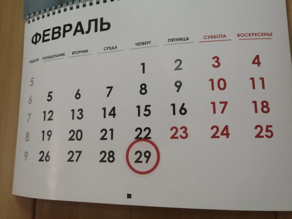 Апостол дня 29 февраля 2024