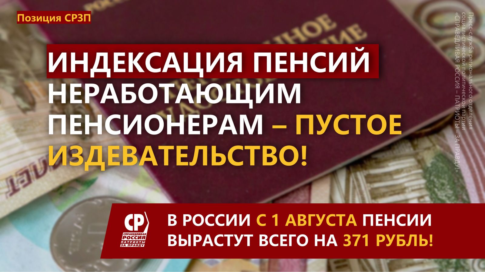 Индексация пенсий отзывы. Прожиточный минимум пенсионера. Прожиточный минимум в Котласском районе для пенсионеров. Прожиточный минимум картинки.