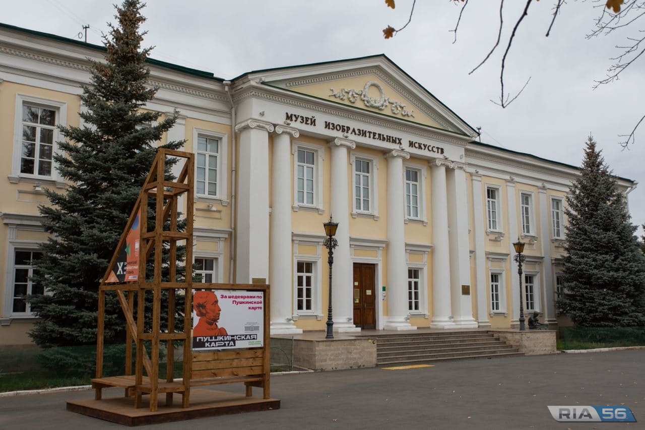Музей изобразительных искусств Оренбург логотип вектор