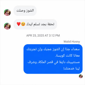 رأي عميلة بعد الاستلام