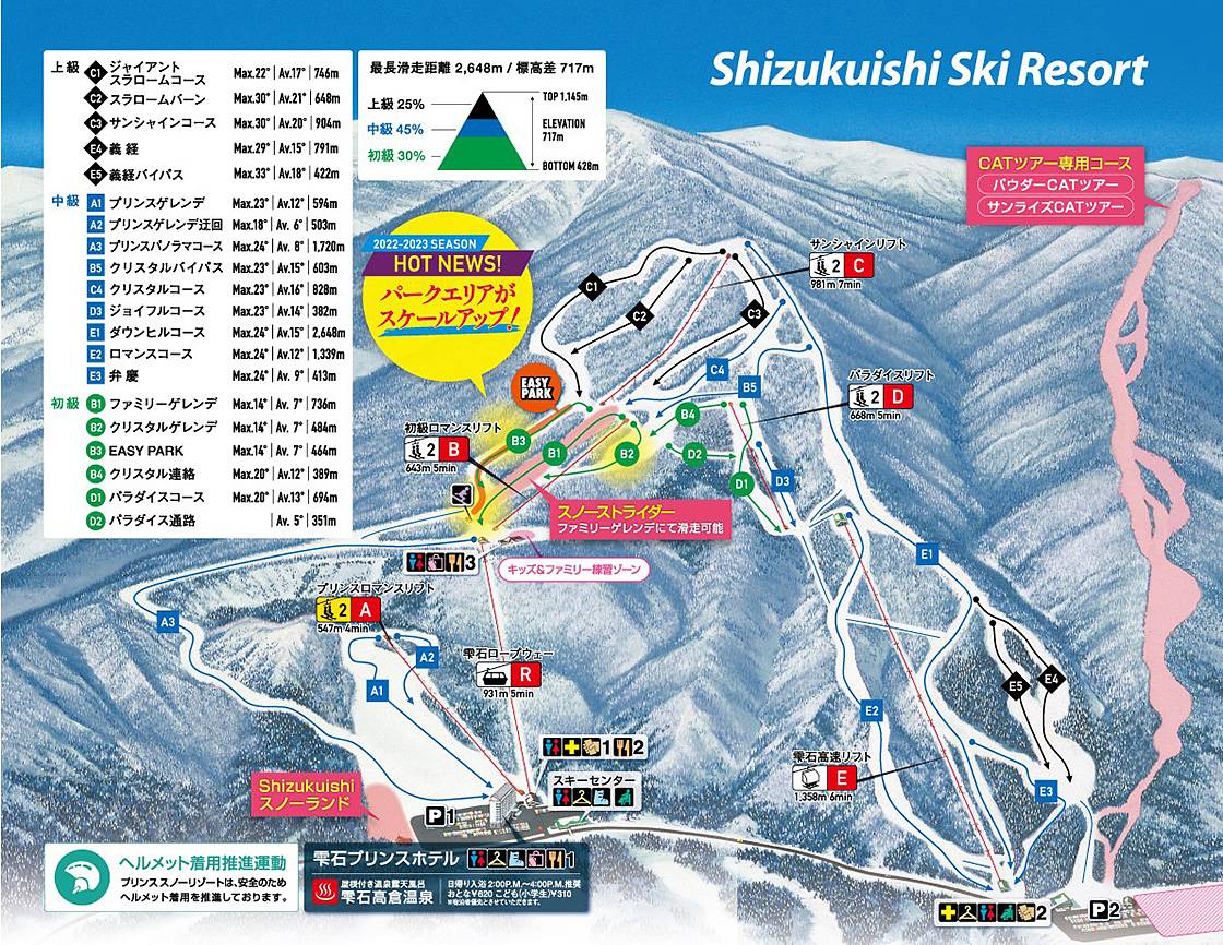 Shizukuishi map
