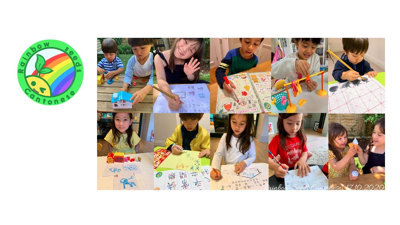 Rainbow Seeds Cantonese