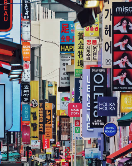 A skincare street in Seoul