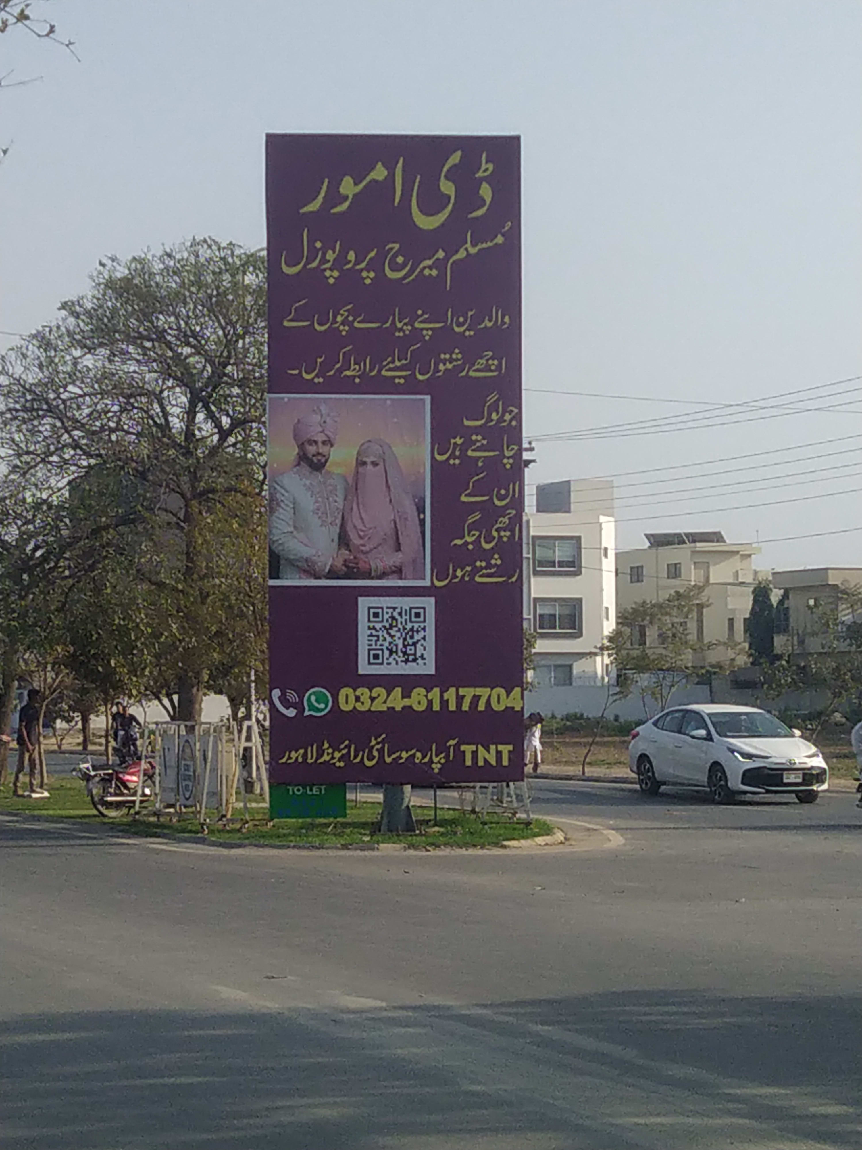 Billboard at Valencia town Lahore