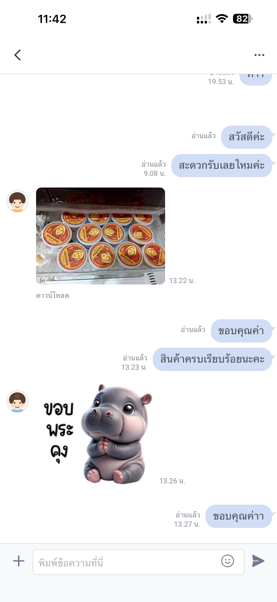 ลูกค้าส่งรูปซุปไก่กลมกล่อมที่ได้รับ พร้อมยืนยันรับสินค้าครบเรียบร้อย