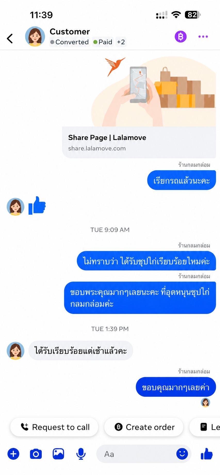 ลูกค้าแจ้งได้รับซุปไก่กลมกล่อมเรียบร้อย ผ่าน Facebook Messenger
