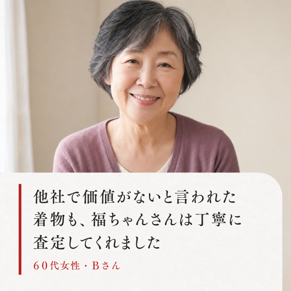 お客様の声 2