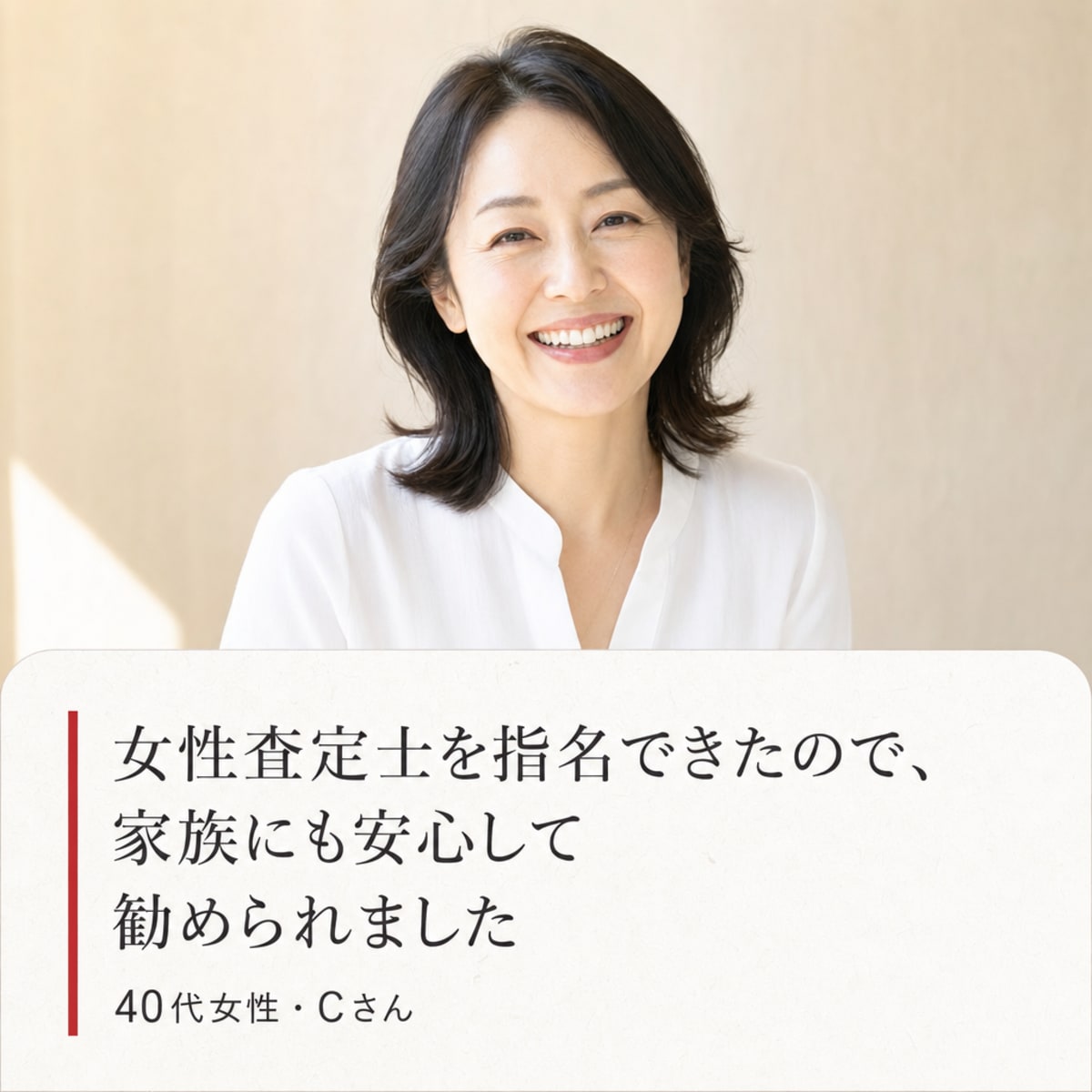 お客様の声 3