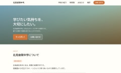 ホームページをリニューアルしました