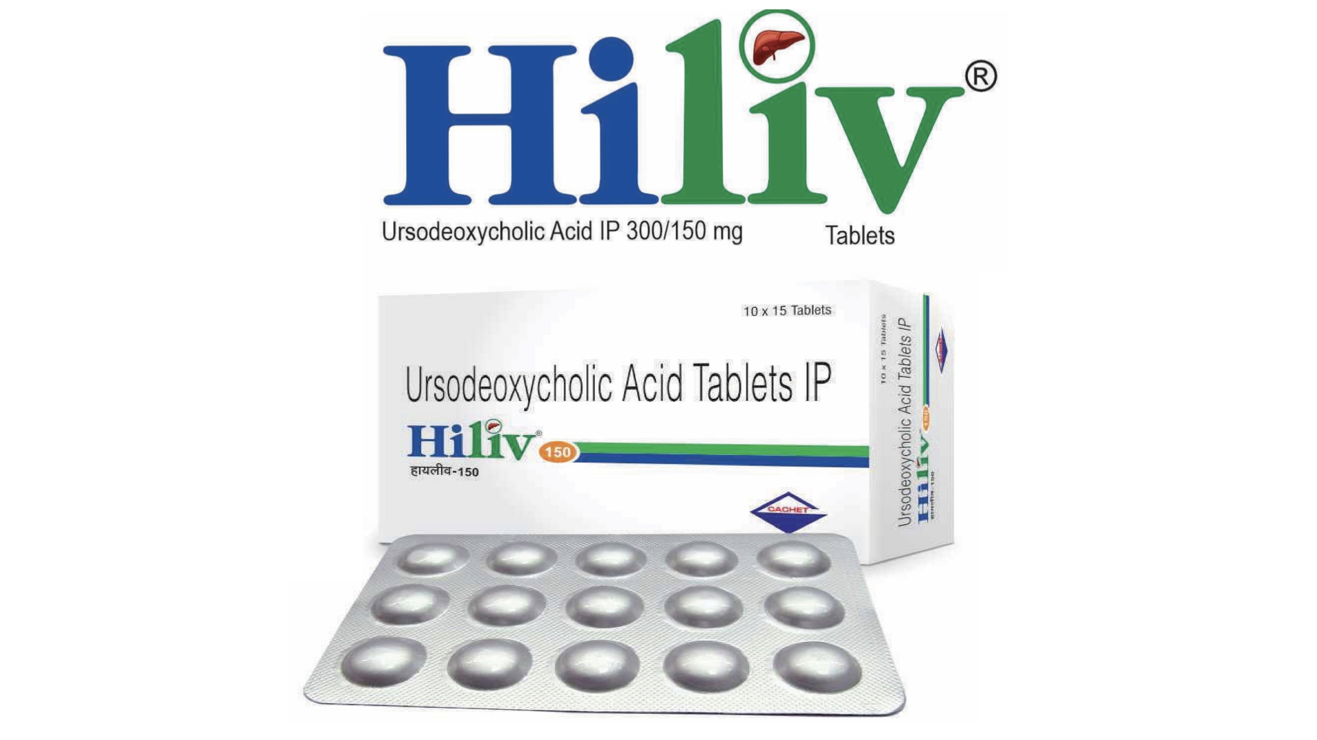 HILIV 150 TABLETS 15'S