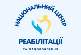 Національний центр реабілітації та оздоровлення