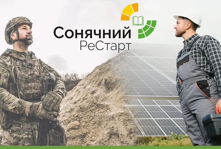 Благодійний фонд RePower