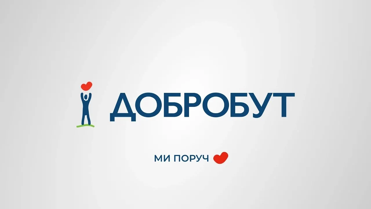Клініка Добробут