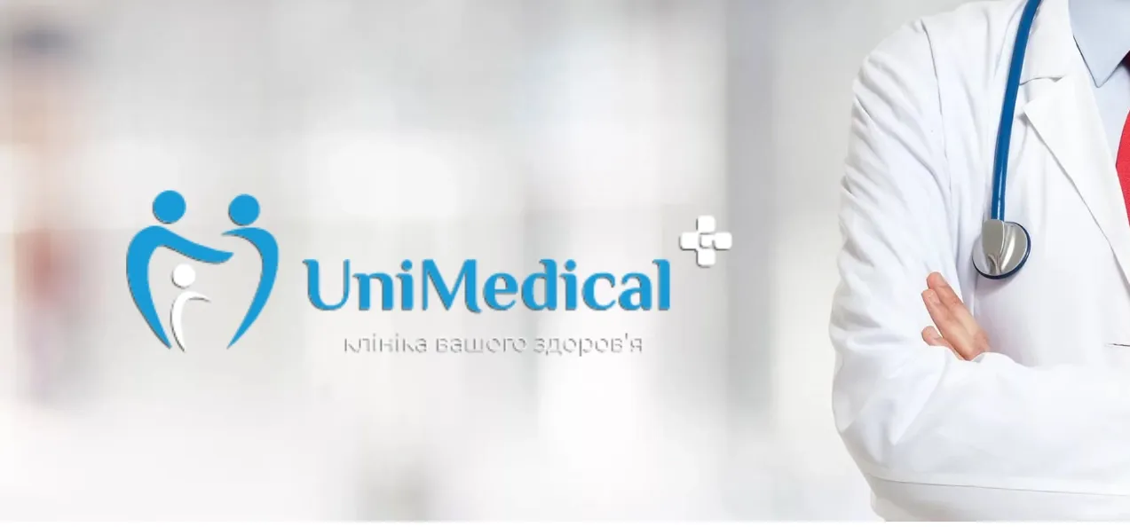 Медичний центр Uni Medical