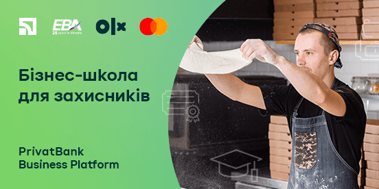 Зображення закладу Бізнес‑школа для захисників