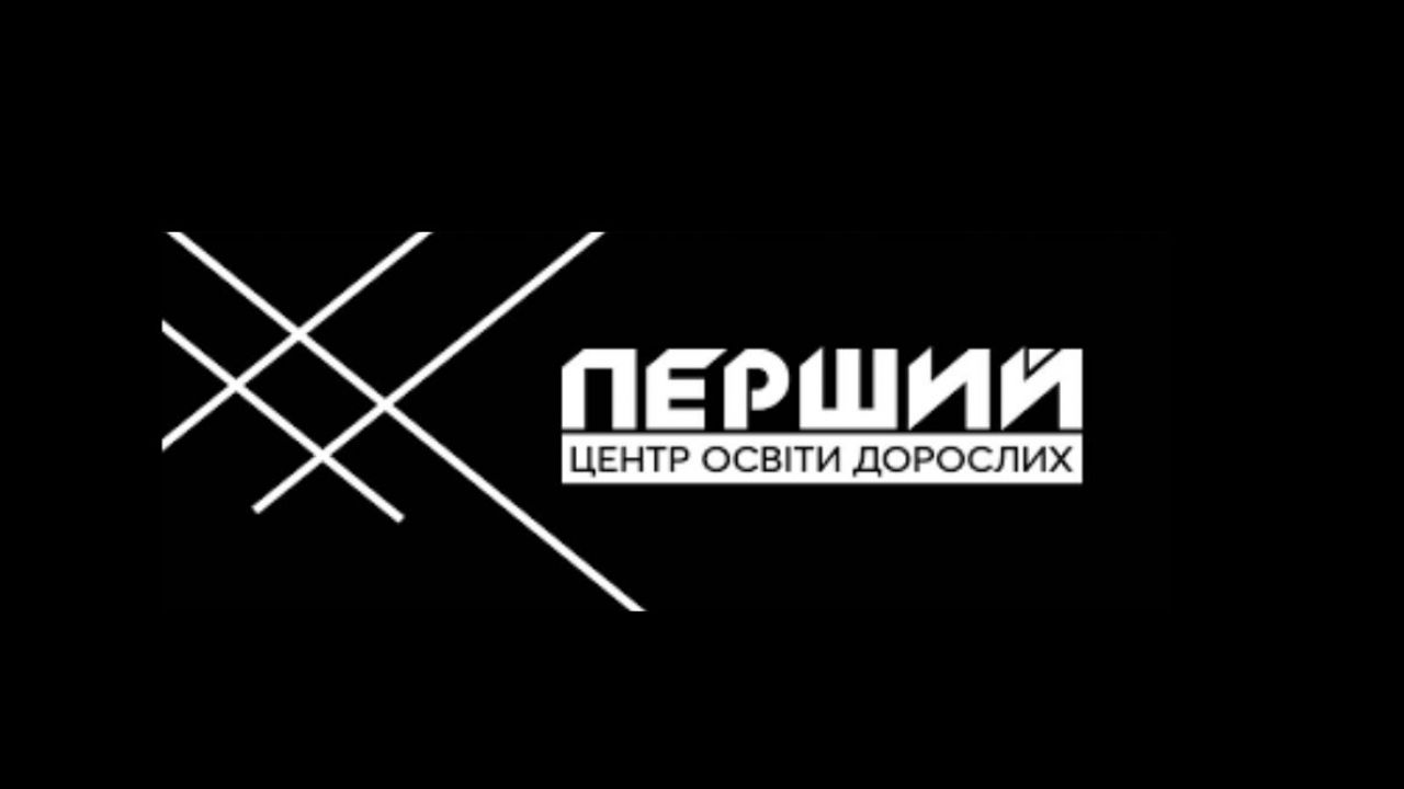 Зображення закладу Центр Освіти Дорослих Перший
