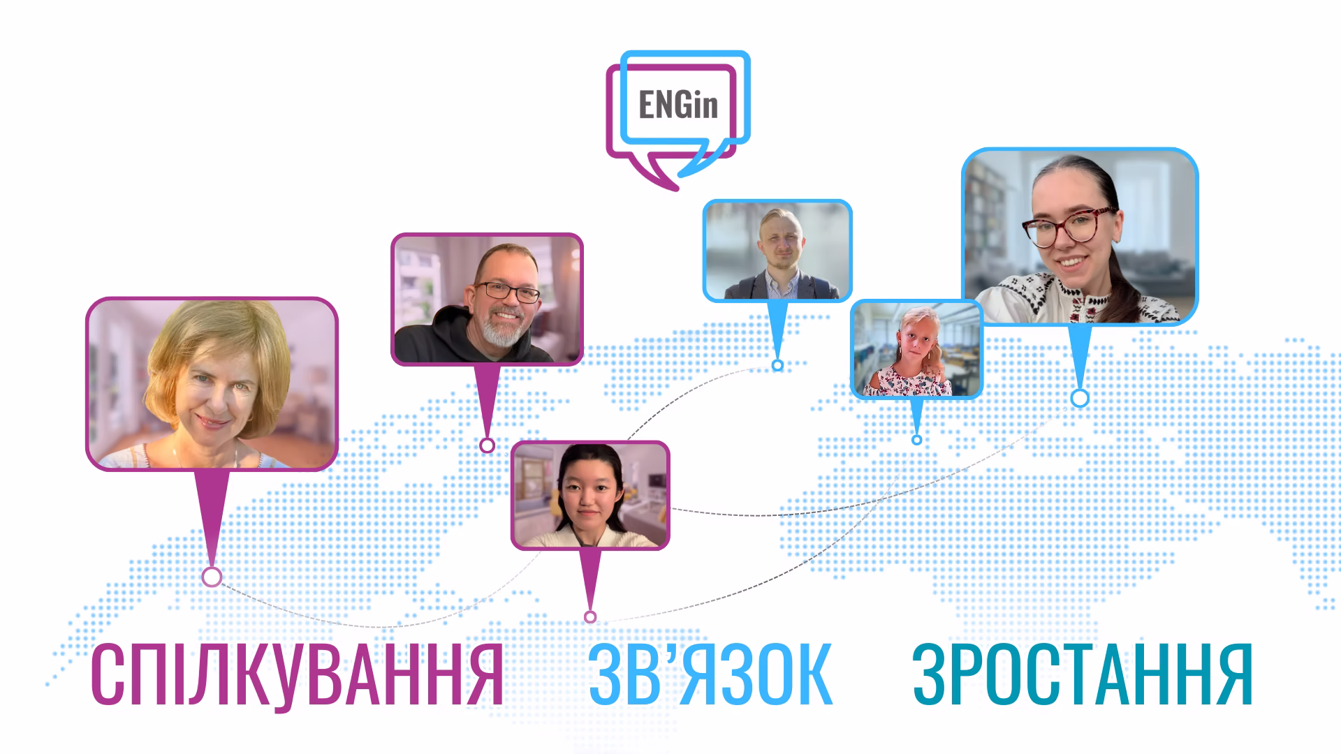 Зображення закладу EngIN
