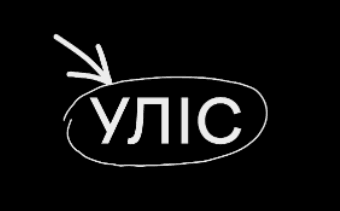 Зображення закладу Курорт "УЛІС.Ворохта" 