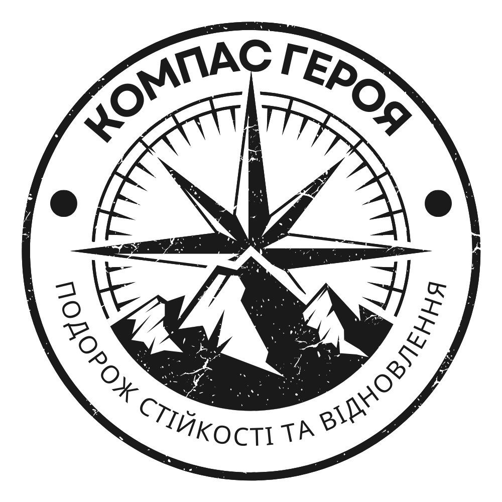 Зображення закладу Компас героя: Подорож стійкості та відновлення