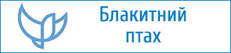 Зображення центру Блактиний Птах