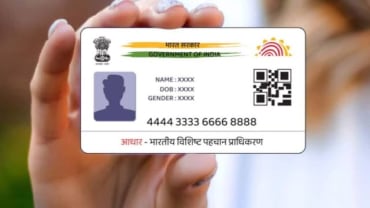 आधार नियमों में बड़ा बदलाव! – अब निजी कंपनियाँ भी कर सकेंगी आपका आधार सत्यापन