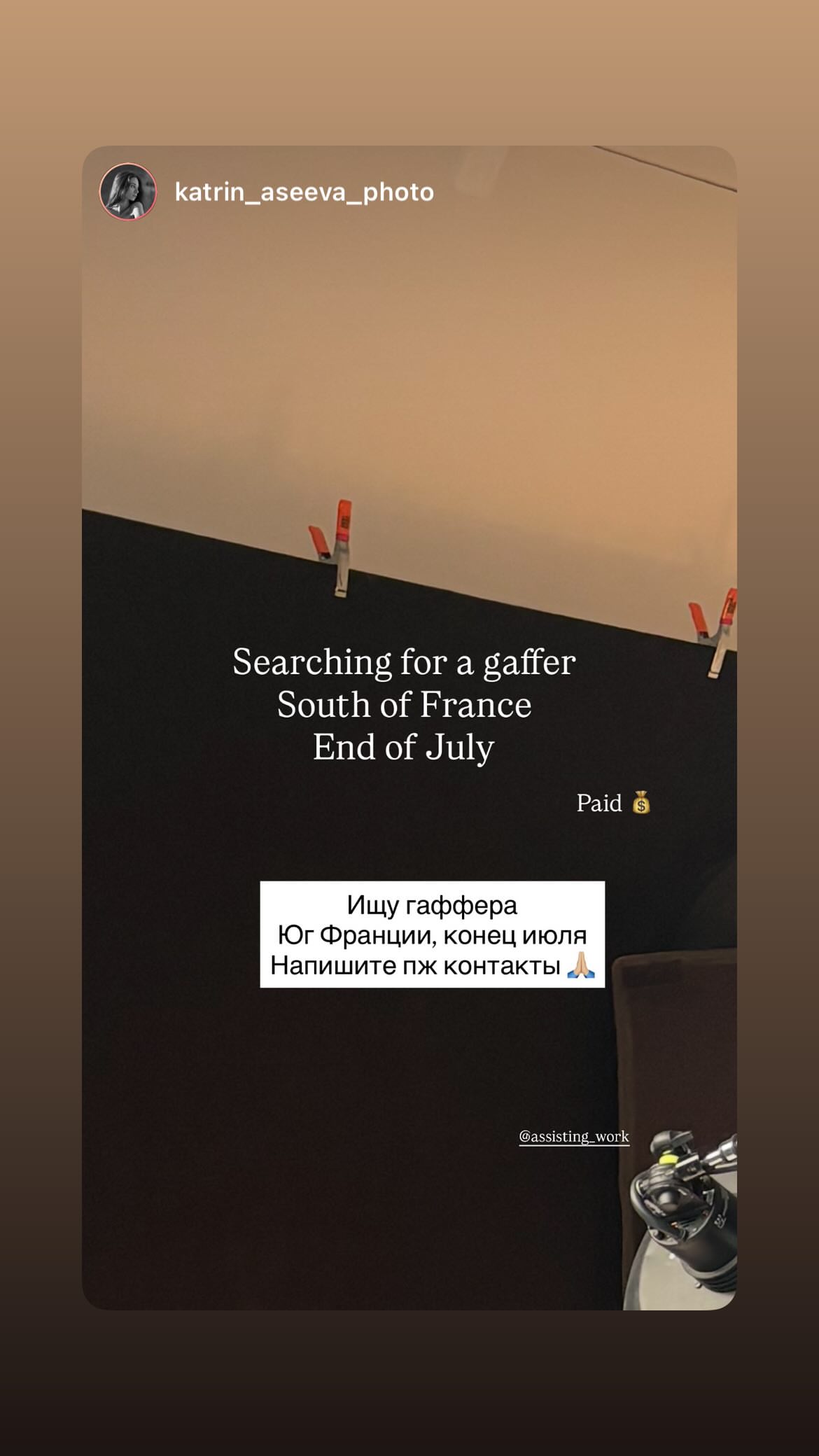 Job post media