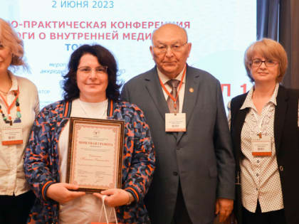 СибГМУ выступил одним из организаторов научно-практической конференции «Диалоги о внутренней медицине»