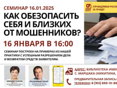 Семинар уже в этот четверг