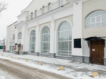 Крышу Томского Театра юного зрителя должны отремонтировать до конца 2023 года