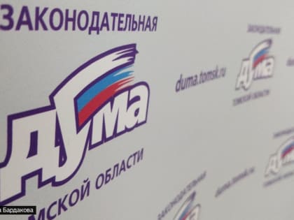 Областная дума на ближайшем собрании рассмотрит законопроект, отменяющий прямые выборы мэра Томска
