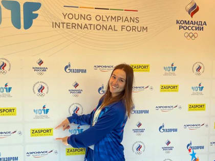 Спортсмены ОГАУ ТО СШОР - участники форума юных олимпийцев