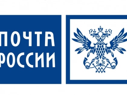 Поздравление губернатора и спикера с Днем российской почты