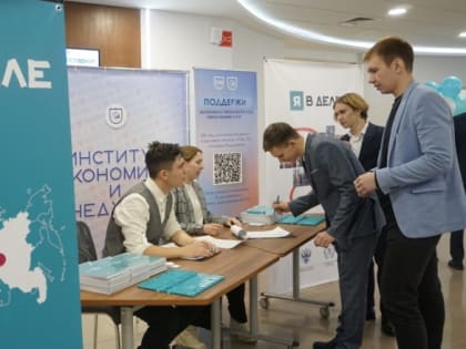 В Томске прошла финальная презентация бизнес-проектов программы «Я в деле»