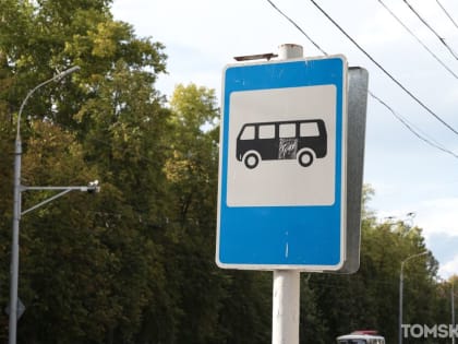 В Томске на улице Мечникова появится новый остановочный комплекс
