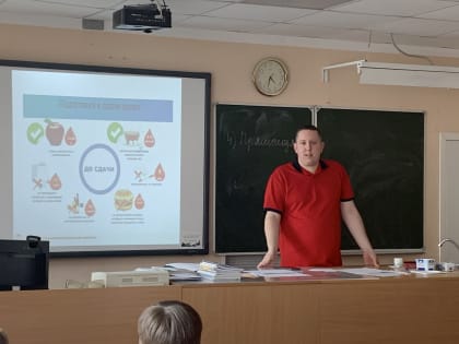 Кровь – это жизнь!