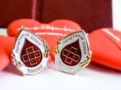 О ДЕНЕЖНЫХ ВЫПЛАТАХ ПОЧЕТНЫМ ДОНОРАМ РОССИИ